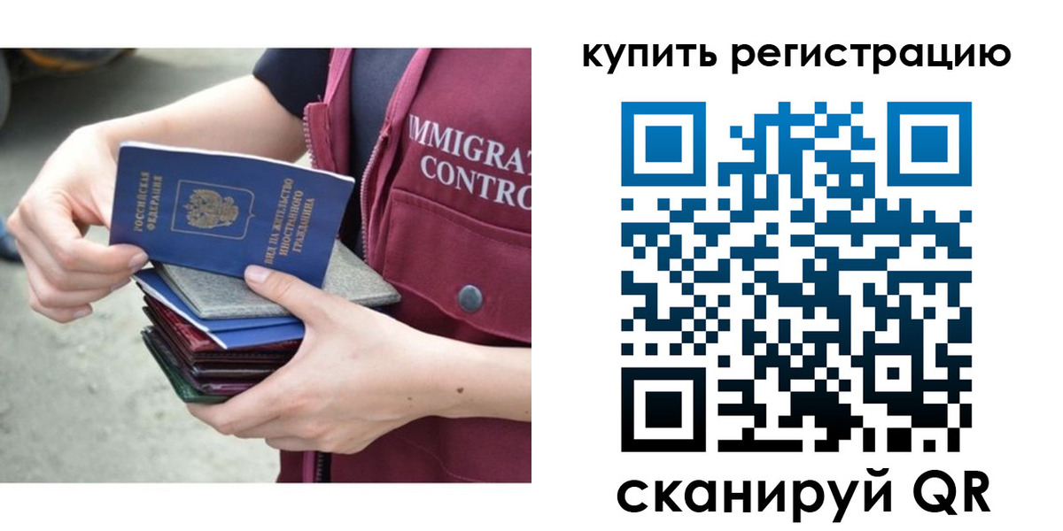 временная регистрация адрес в Анадыре