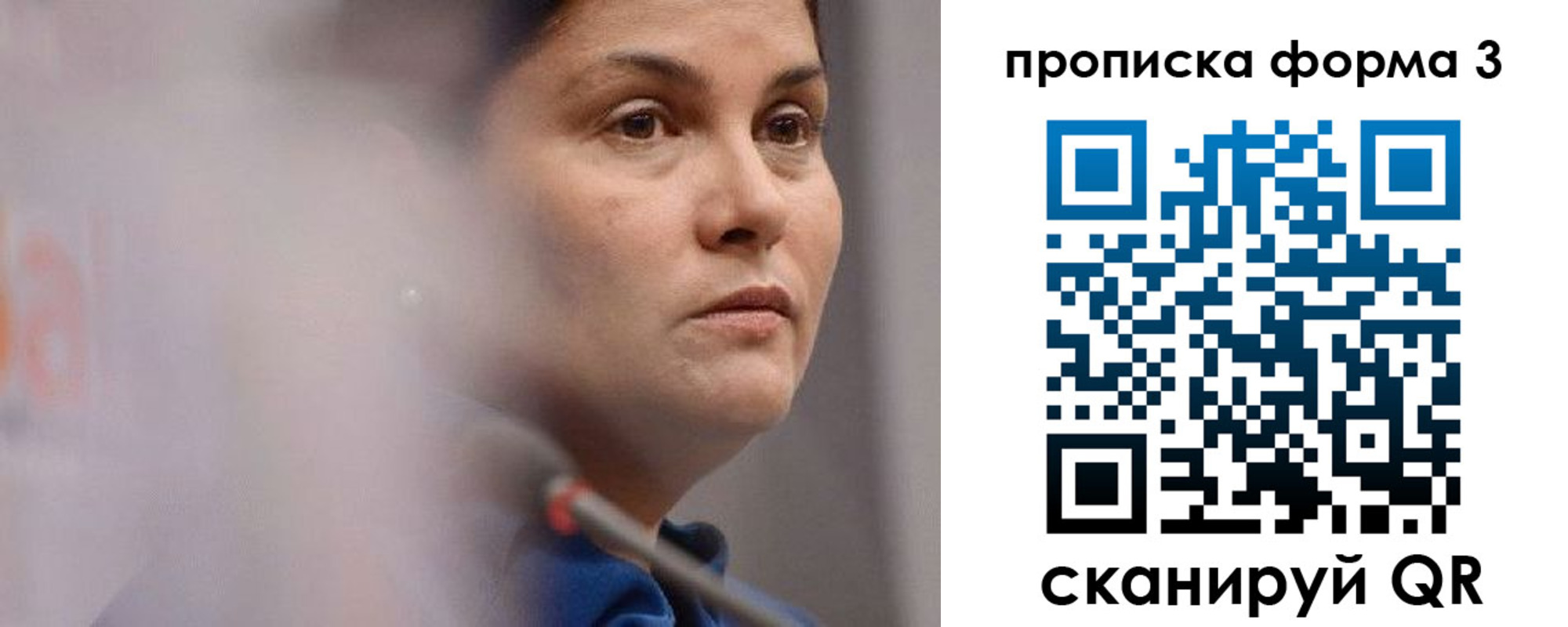 прописка паспорт в Анадыре